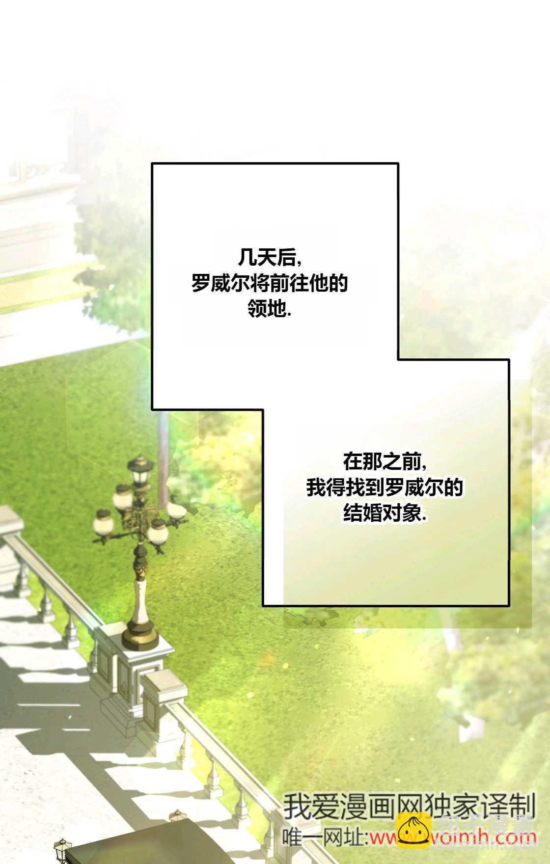 《轻吻脚背的恶魔》第13话 第7页