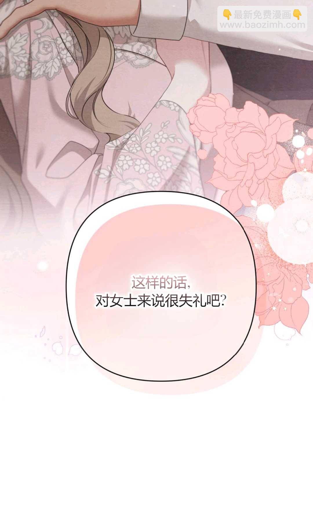 《轻吻脚背的恶魔》第12话 第10页