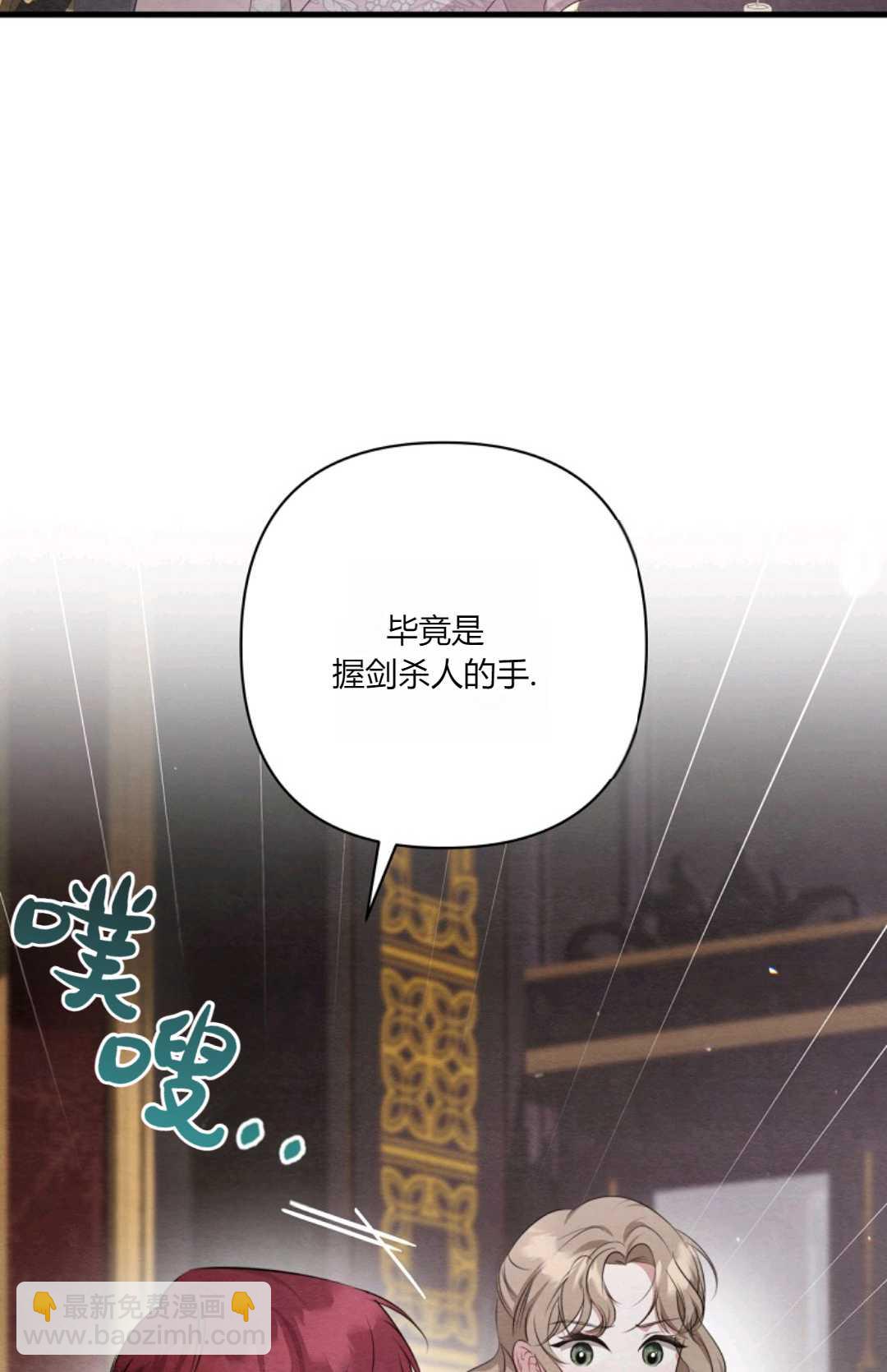 《轻吻脚背的恶魔》第12话 第14页
