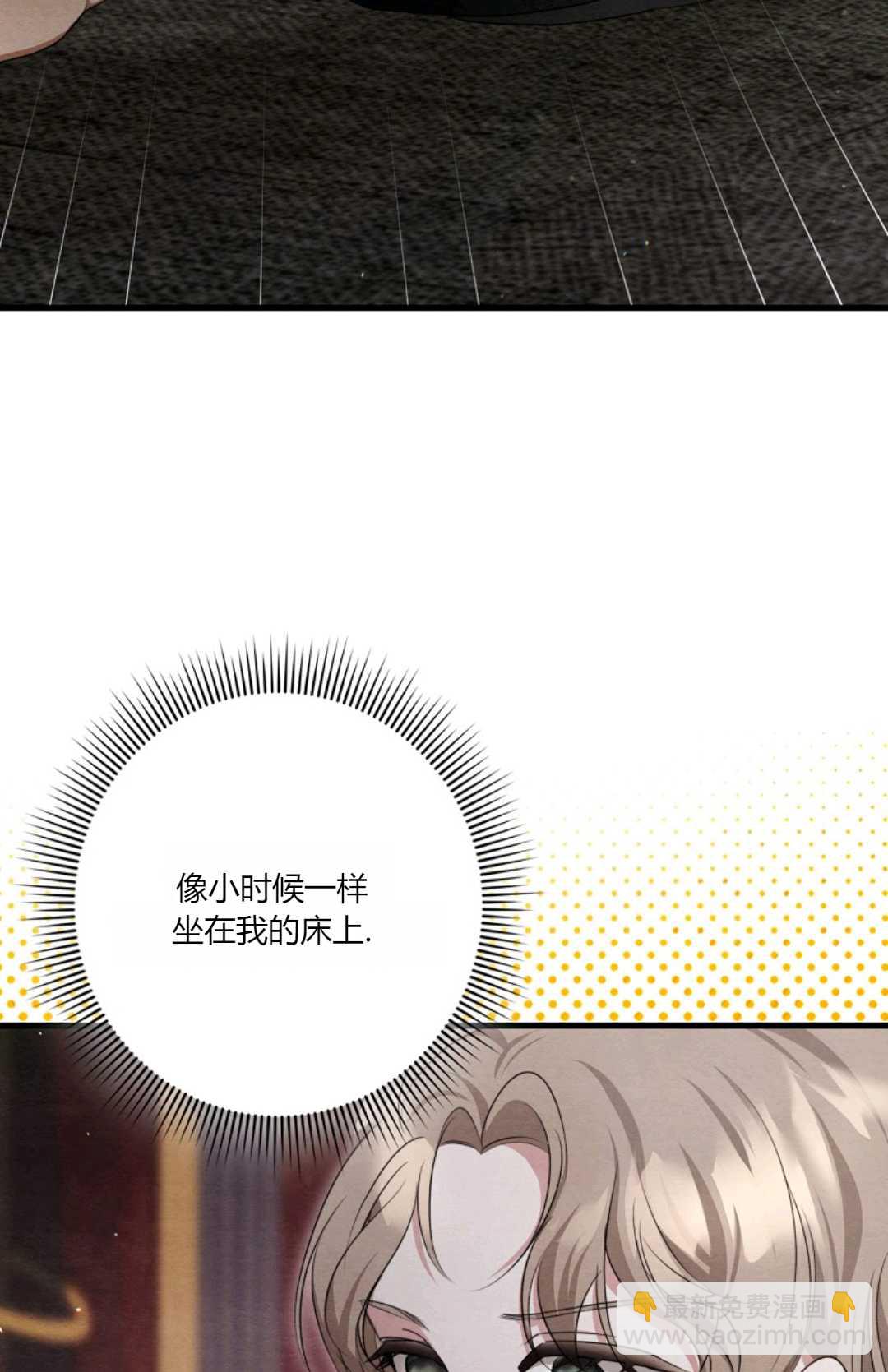 《轻吻脚背的恶魔》第12话 第16页