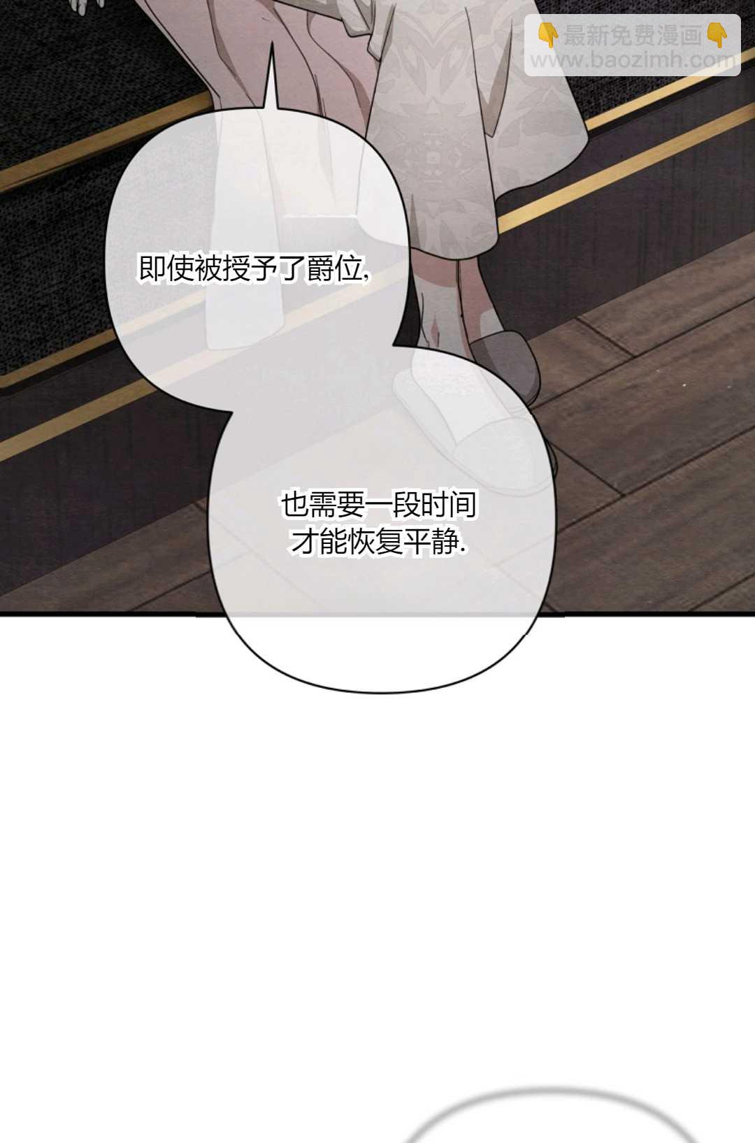 《轻吻脚背的恶魔》第12话 第22页