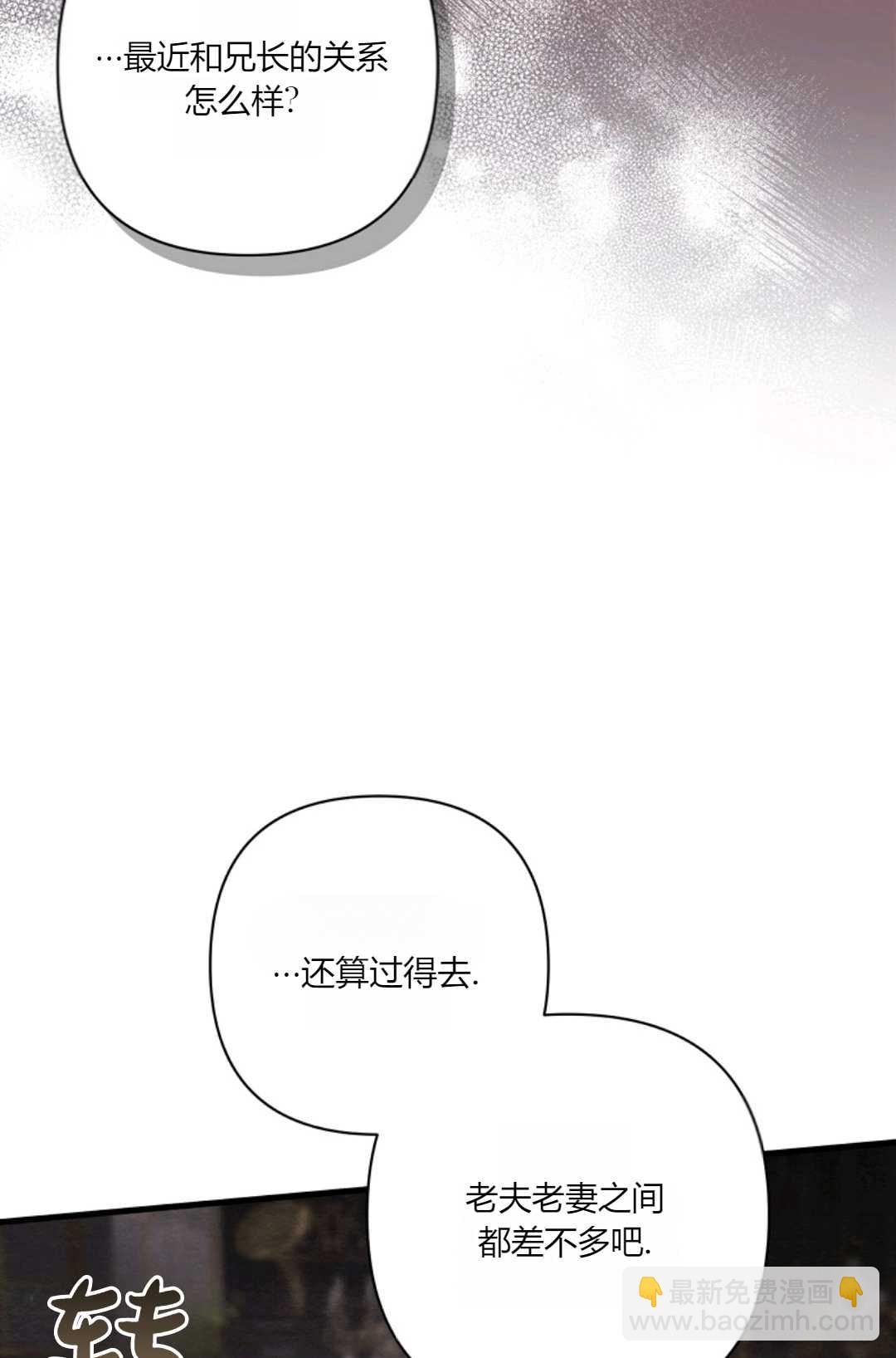 《轻吻脚背的恶魔》第12话 第27页