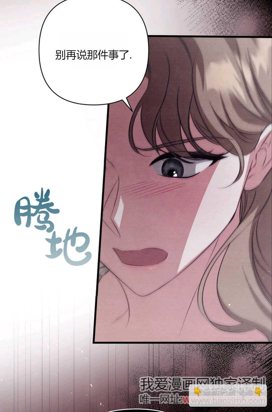 《轻吻脚背的恶魔》第12话 第30页