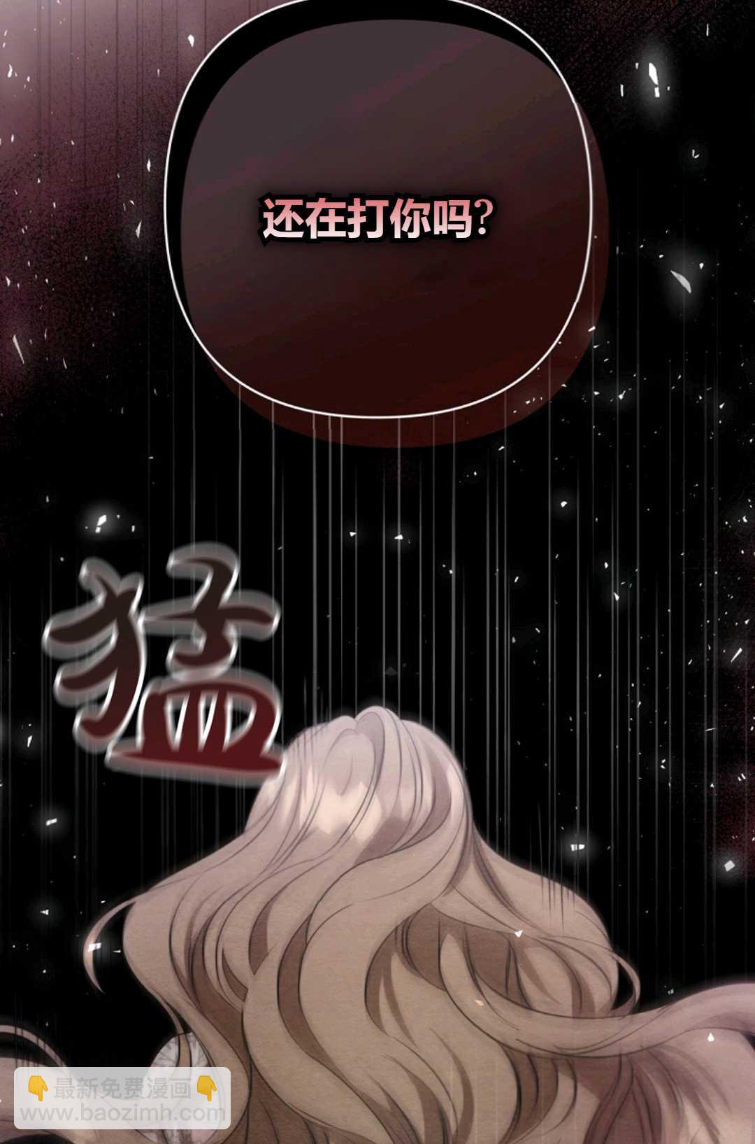 《轻吻脚背的恶魔》第12话 第31页