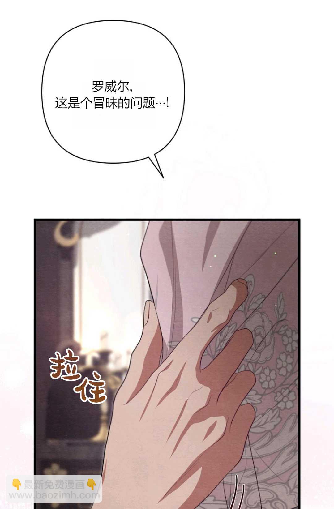 《轻吻脚背的恶魔》第12话 第33页