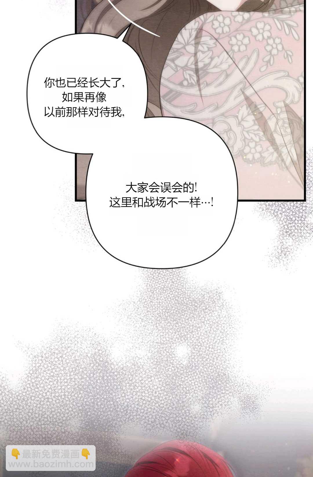 《轻吻脚背的恶魔》第12话 第39页
