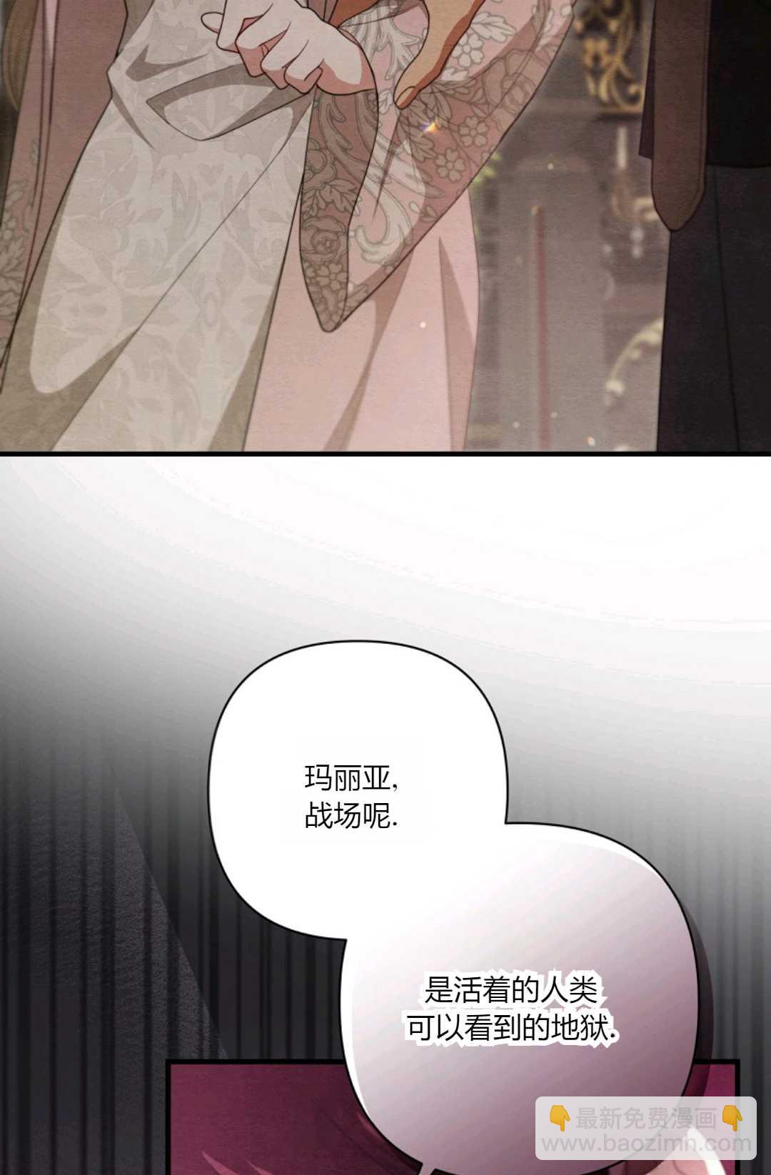 《轻吻脚背的恶魔》第12话 第41页