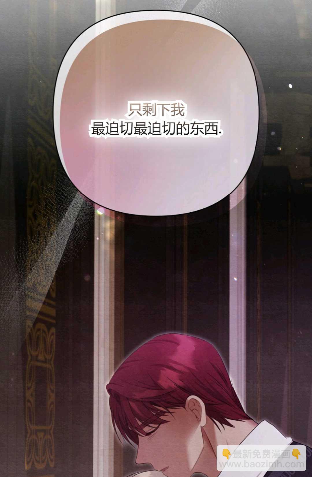 《轻吻脚背的恶魔》第12话 第49页