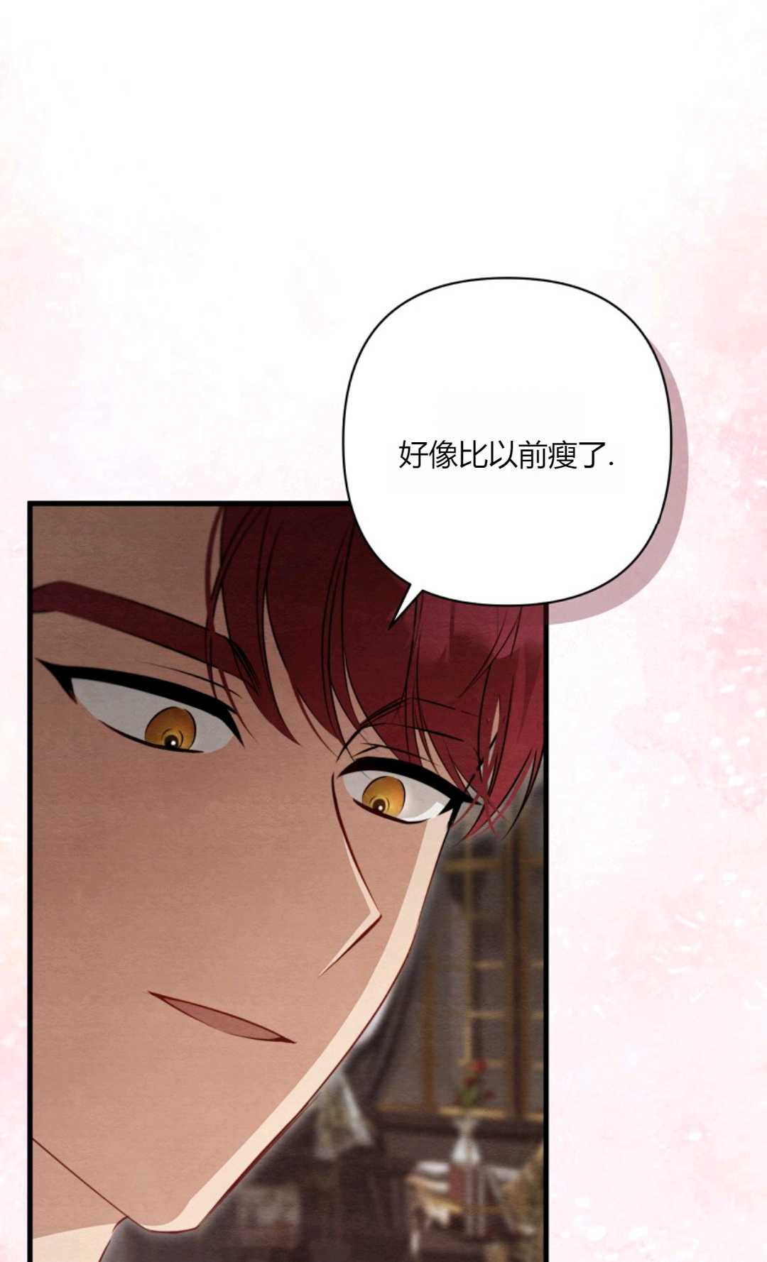 《轻吻脚背的恶魔》第12话 第4页