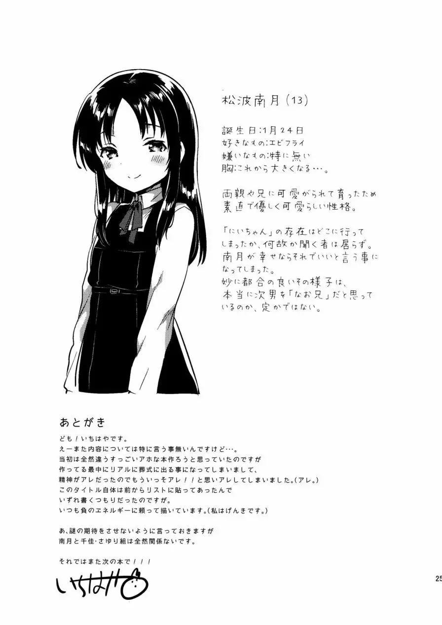 《哥哥与妹妹短篇合集》哥哥的葬礼 第10页