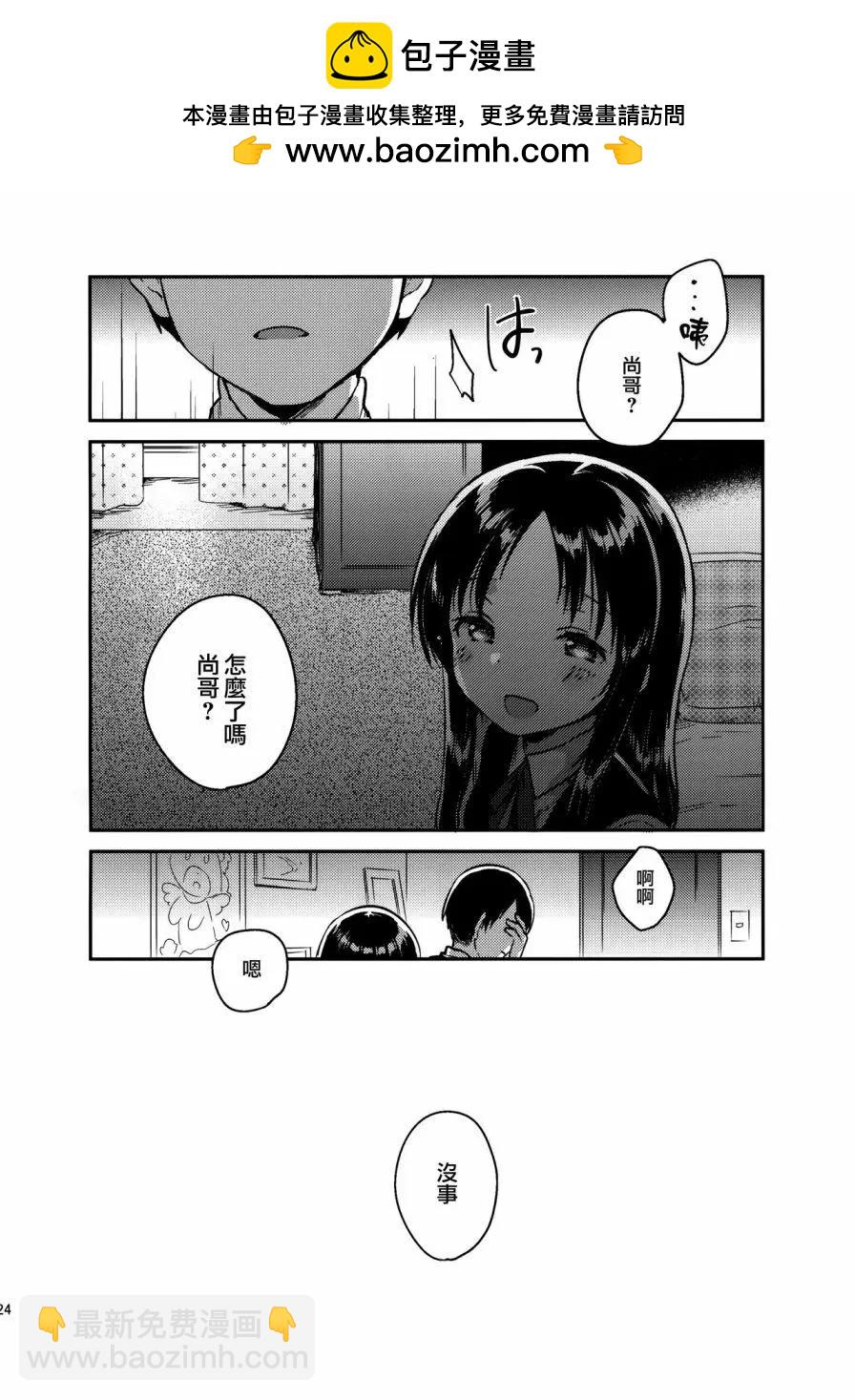 《哥哥与妹妹短篇合集》哥哥的葬礼 第9页