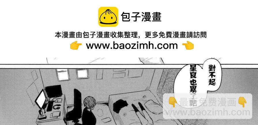 《哥哥与妹妹短篇合集》妹妹是催眠术师 第7页