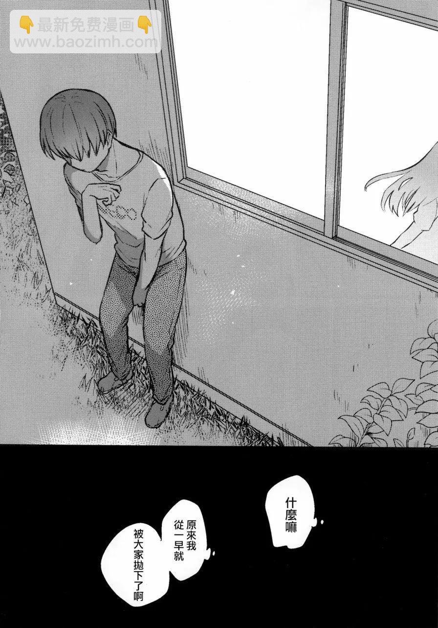 《哥哥与妹妹短篇合集》你无法成为大人 第13页