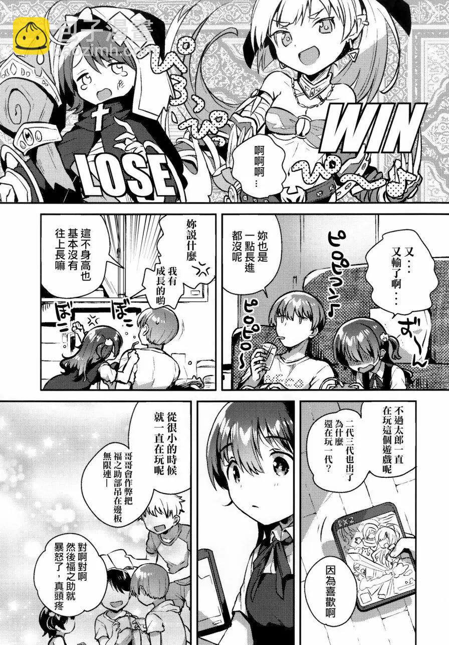 《哥哥与妹妹短篇合集》你无法成为大人 第5页
