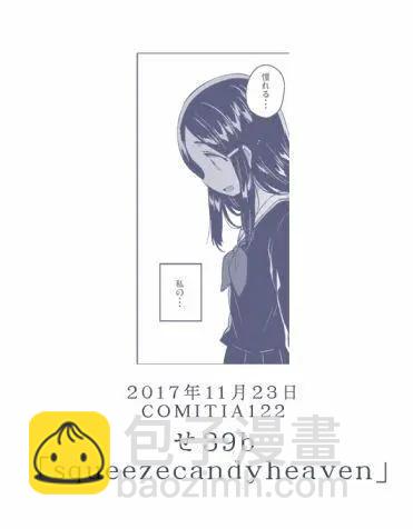 《哥哥与妹妹短篇合集》妹妹是爱人 第20页