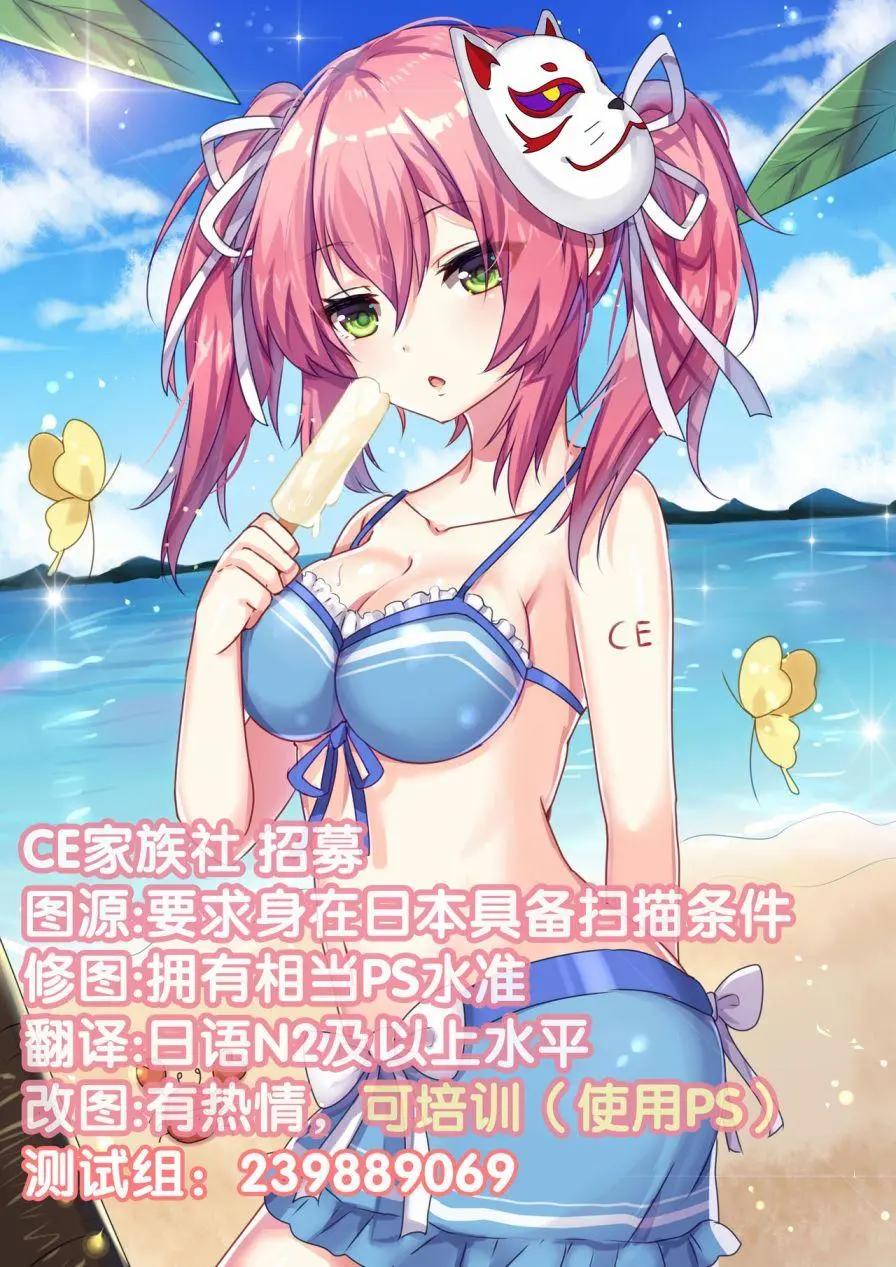 《哥哥与妹妹短篇合集》妹妹是爱人 第24页
