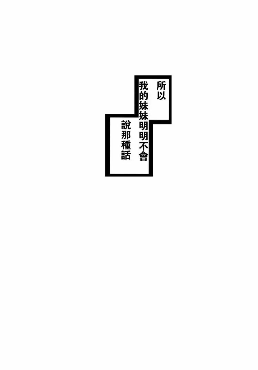 《哥哥与妹妹短篇合集》妹妹是外星人 第10页