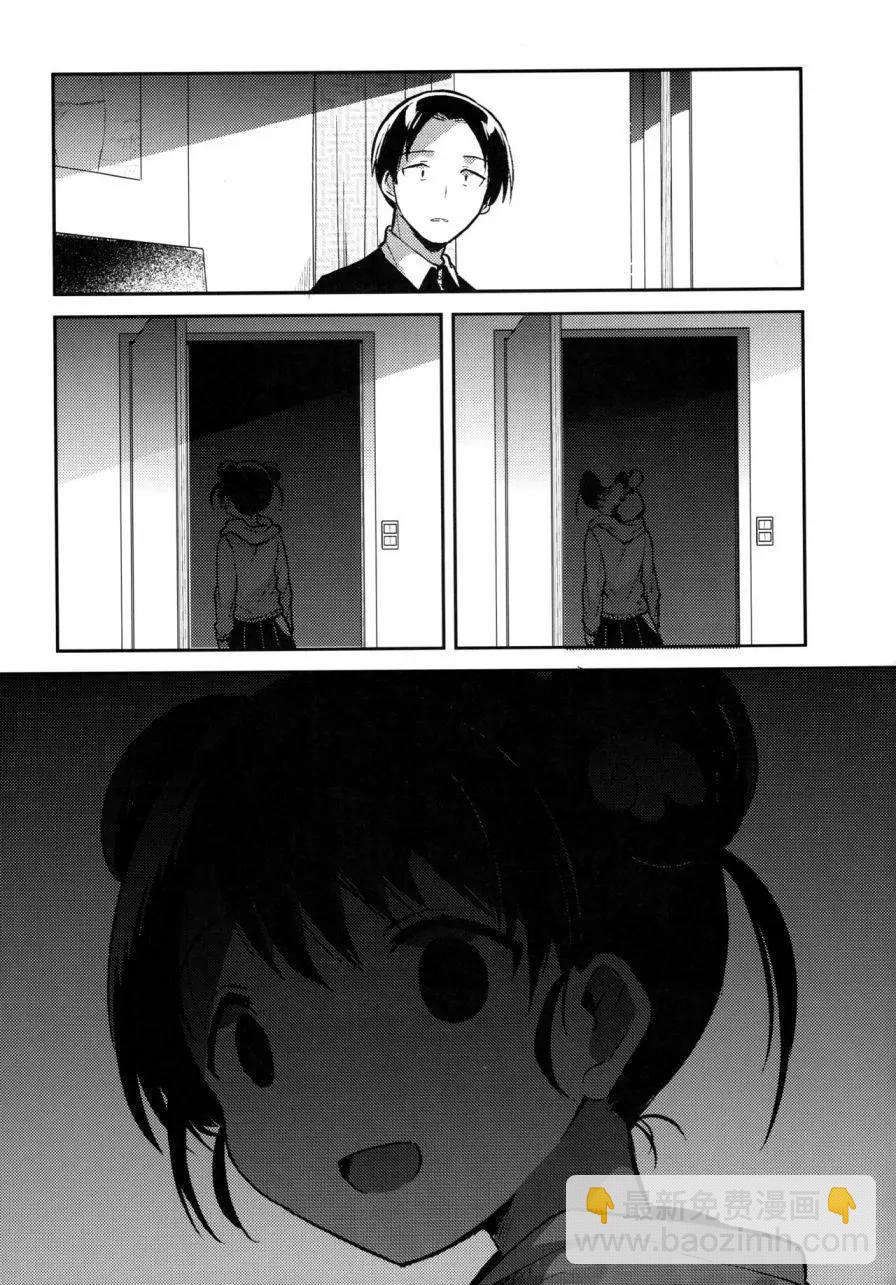 《哥哥与妹妹短篇合集》妹妹是外星人 第15页