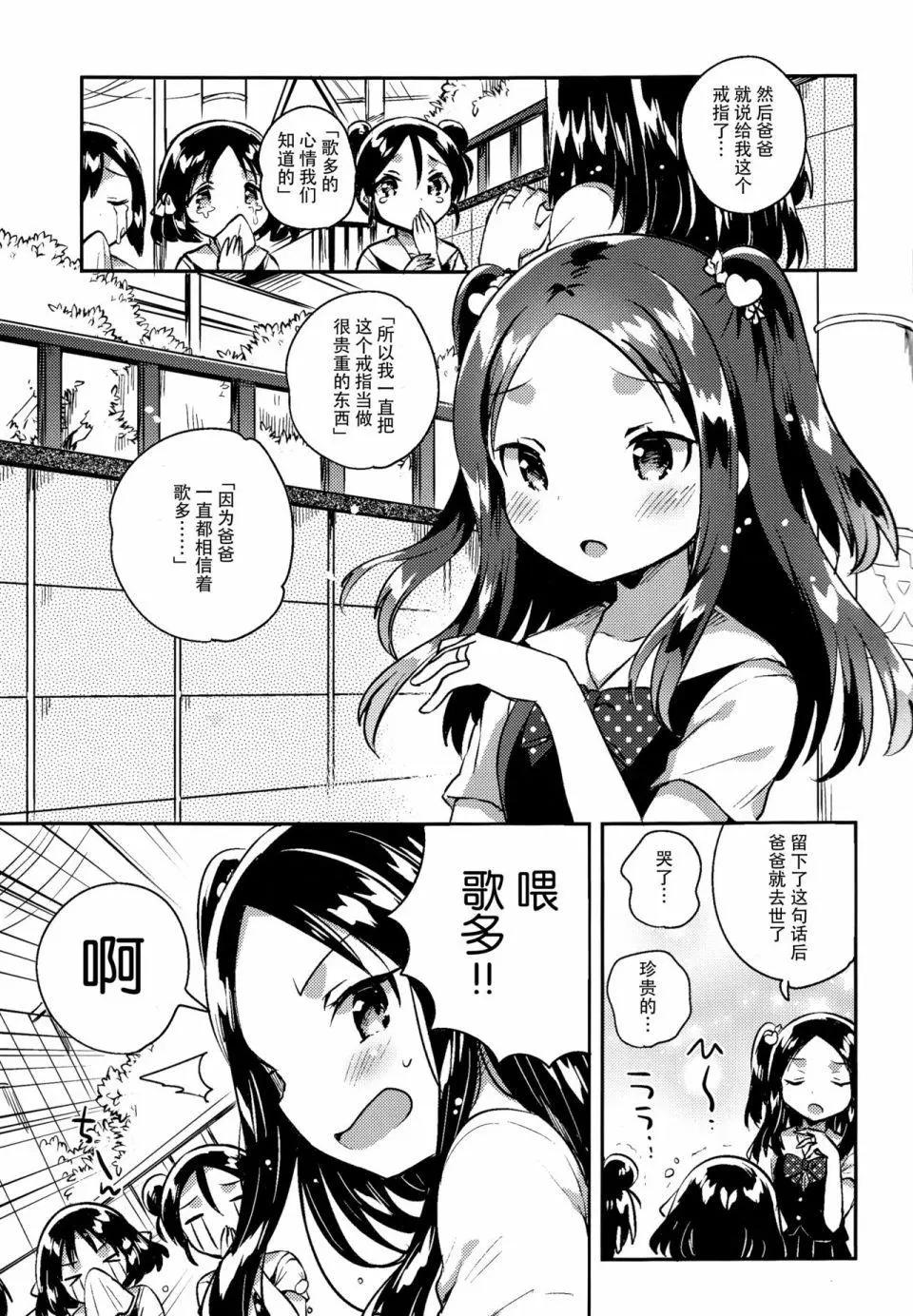 《哥哥与妹妹短篇合集》那孩子是个说谎的孩子 第1页