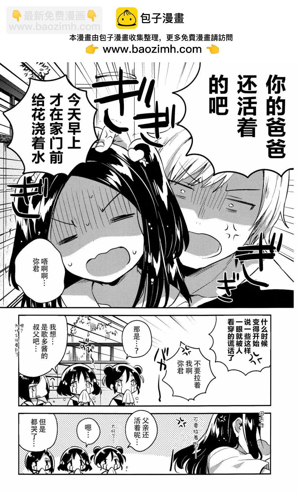 《哥哥与妹妹短篇合集》那孩子是个说谎的孩子 第2页
