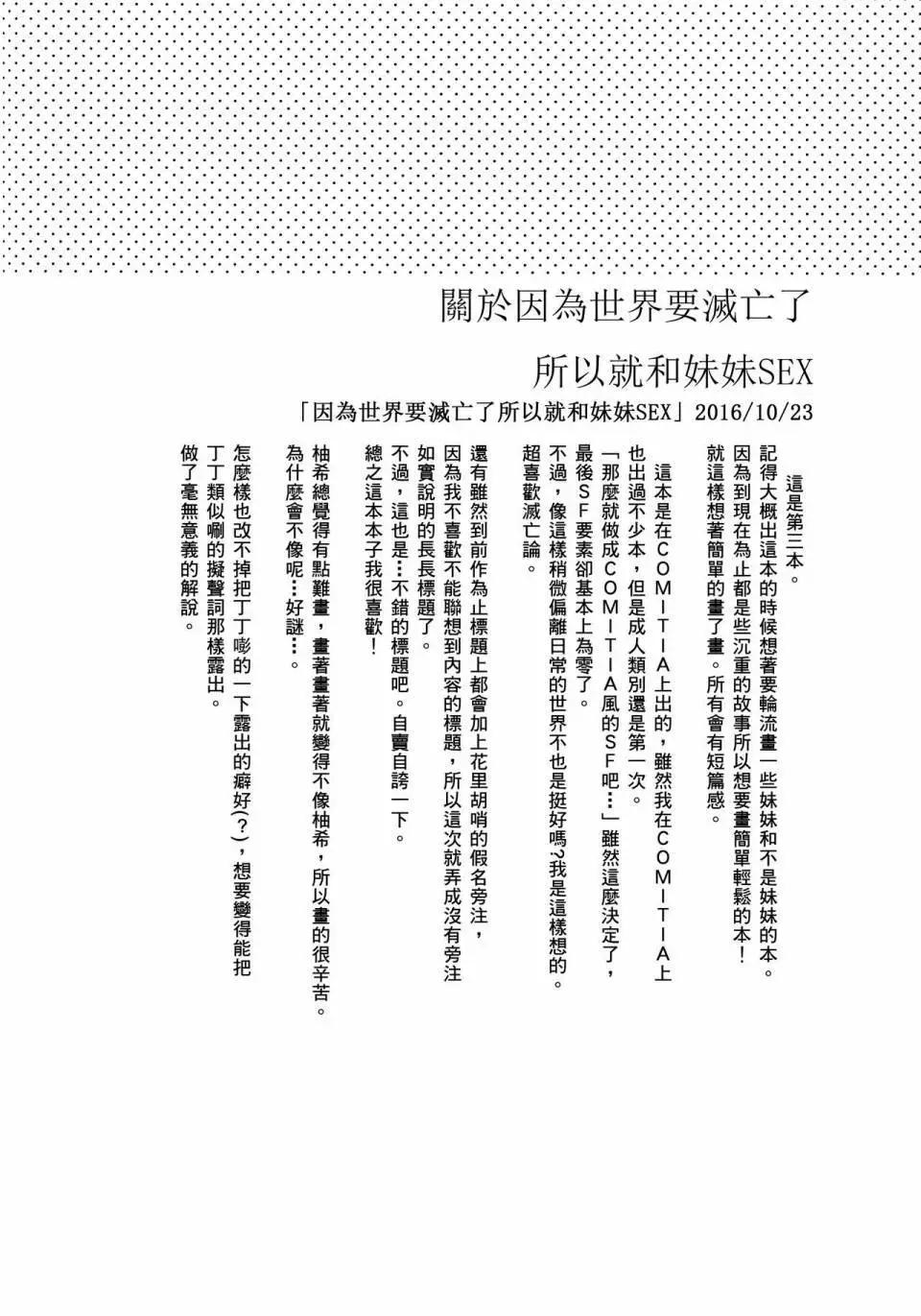 《哥哥与妹妹短篇合集》妹妹失忆了后续 第14页