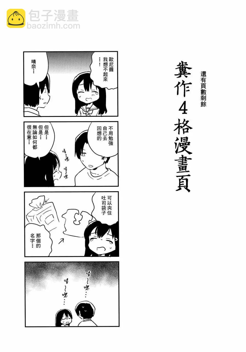 《哥哥与妹妹短篇合集》妹妹失忆了后续 第16页