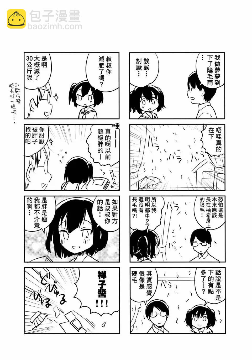 《哥哥与妹妹短篇合集》妹妹失忆了后续 第17页