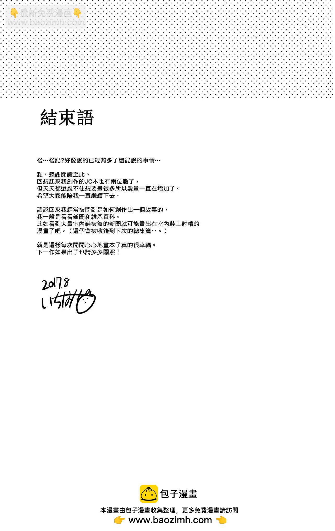 《哥哥与妹妹短篇合集》妹妹失忆了后续 第19页