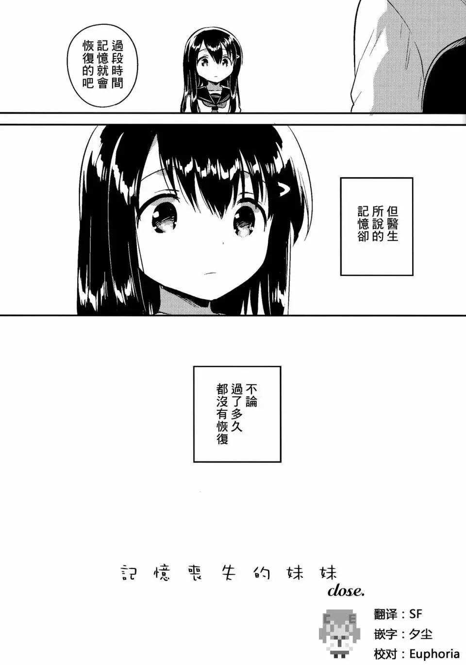 《哥哥与妹妹短篇合集》妹妹失忆了后续 第1页