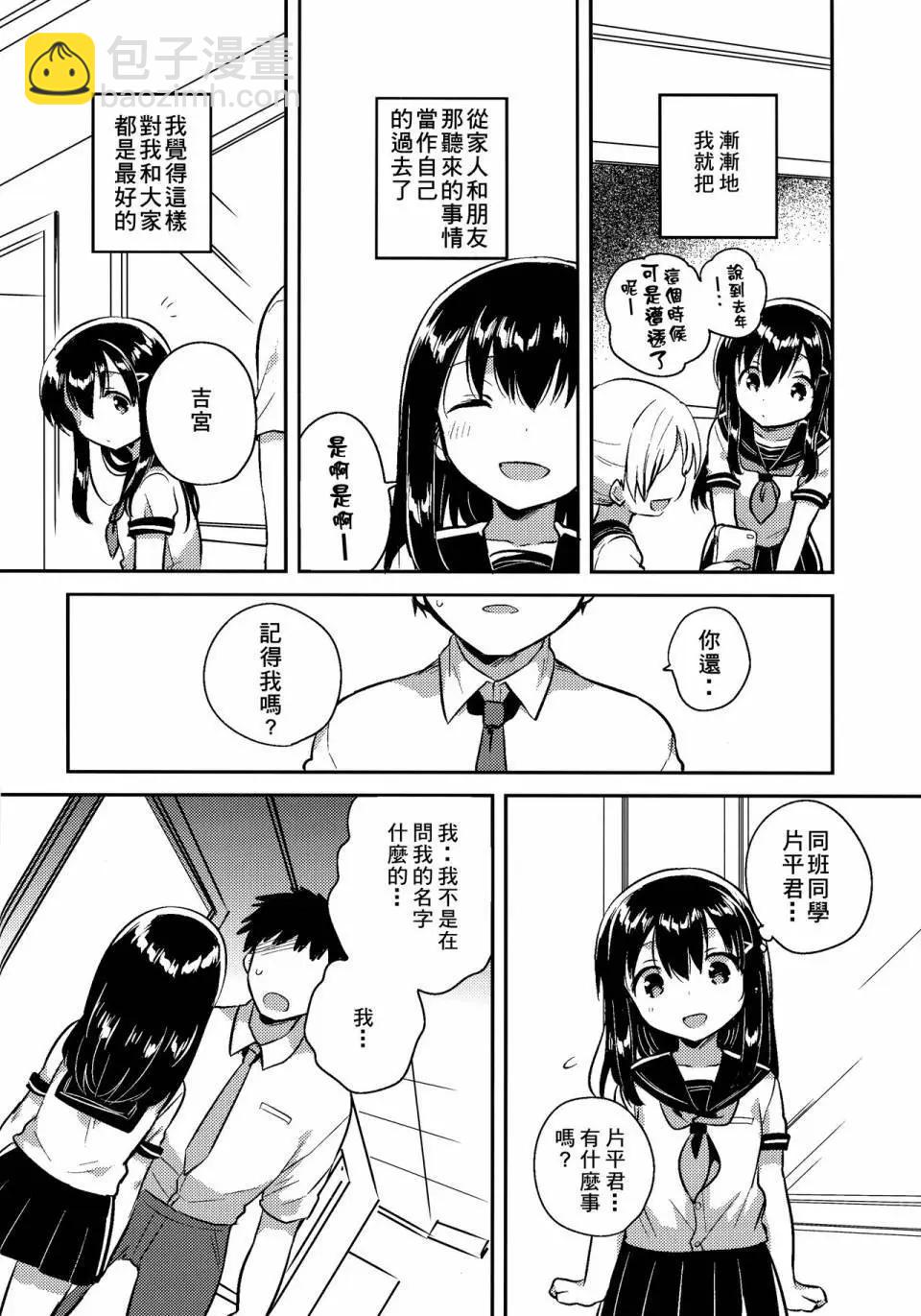 《哥哥与妹妹短篇合集》妹妹失忆了后续 第3页