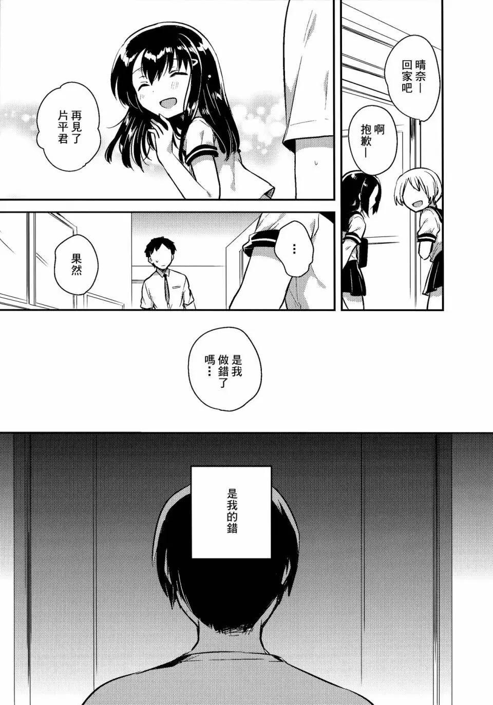 《哥哥与妹妹短篇合集》妹妹失忆了后续 第5页