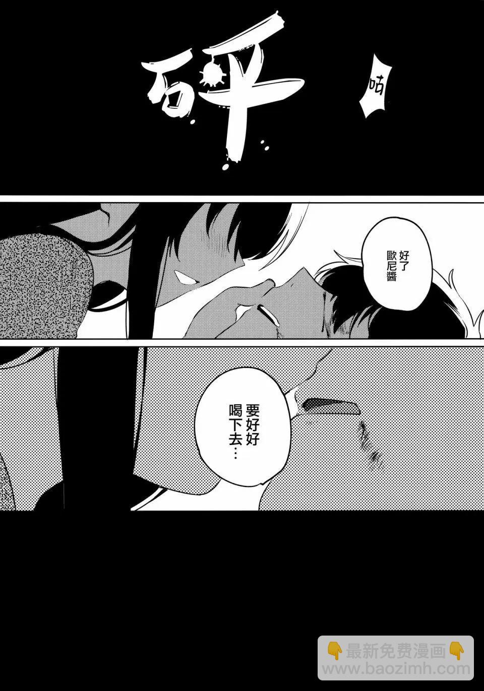 《哥哥与妹妹短篇合集》哥哥是笨蛋 第12页