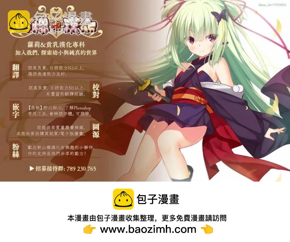 《哥哥与妹妹短篇合集》哥哥是笨蛋 第16页