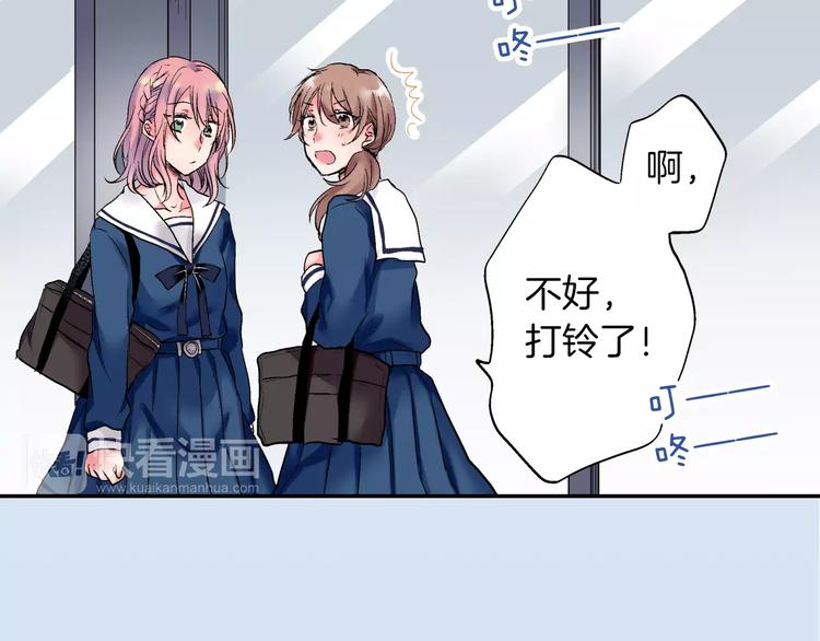 《吻伴》第2话 熟悉的转学生？！ 第13页