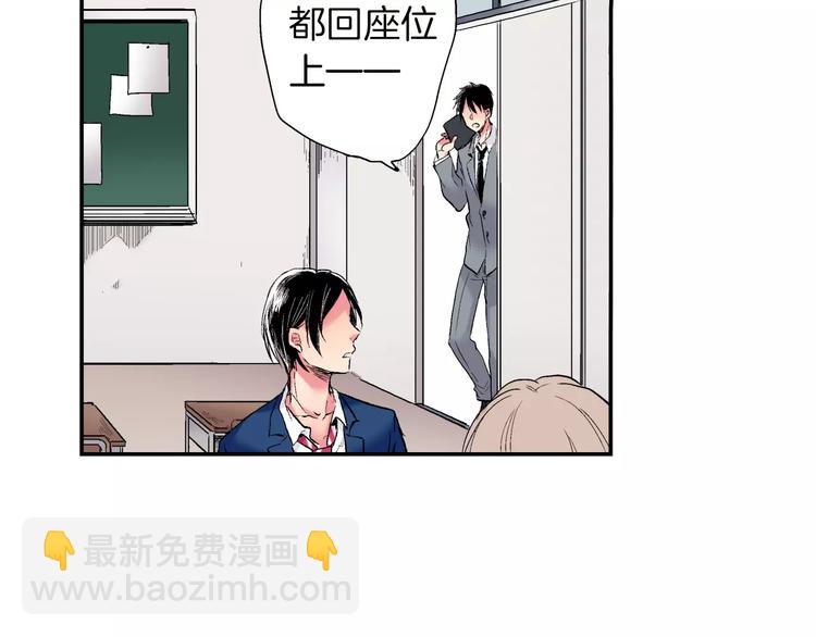 《吻伴》第2话 熟悉的转学生？！ 第18页