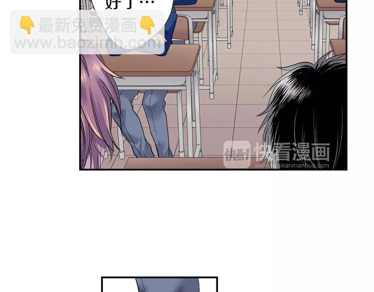 《吻伴》第2话 熟悉的转学生？！ 第20页