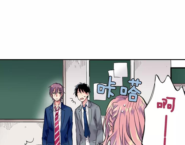 《吻伴》第2话 熟悉的转学生？！ 第30页