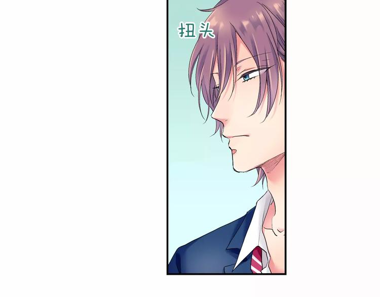 《吻伴》第2话 熟悉的转学生？！ 第35页