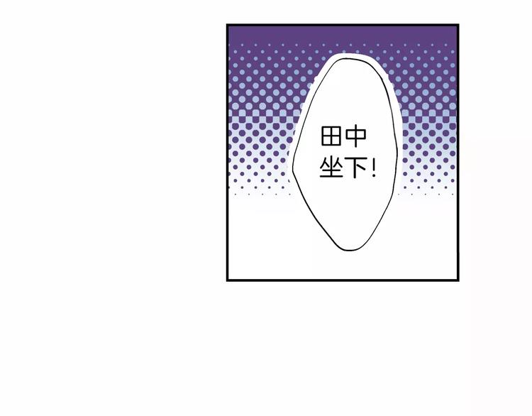 《吻伴》第2话 熟悉的转学生？！ 第39页