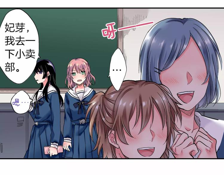 《吻伴》第2话 熟悉的转学生？！ 第43页