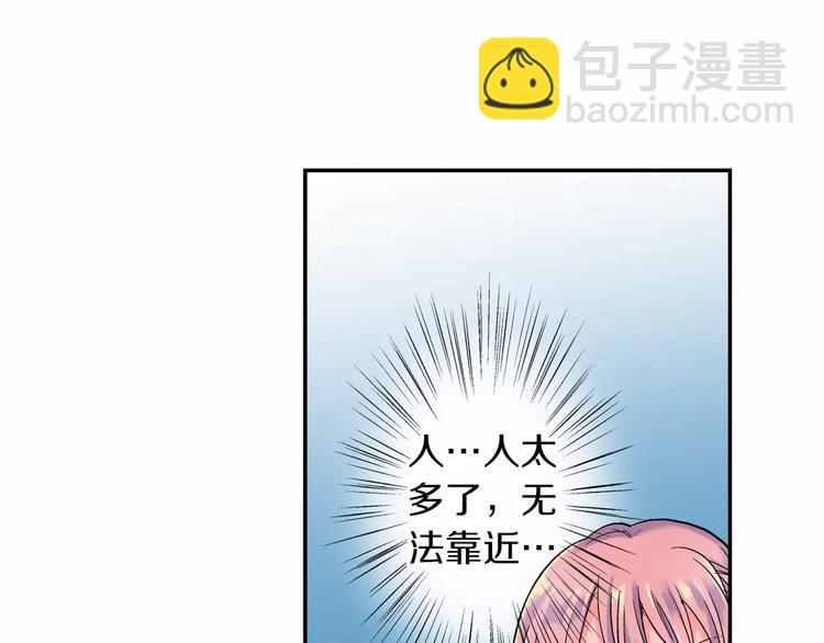 《吻伴》第2话 熟悉的转学生？！ 第44页