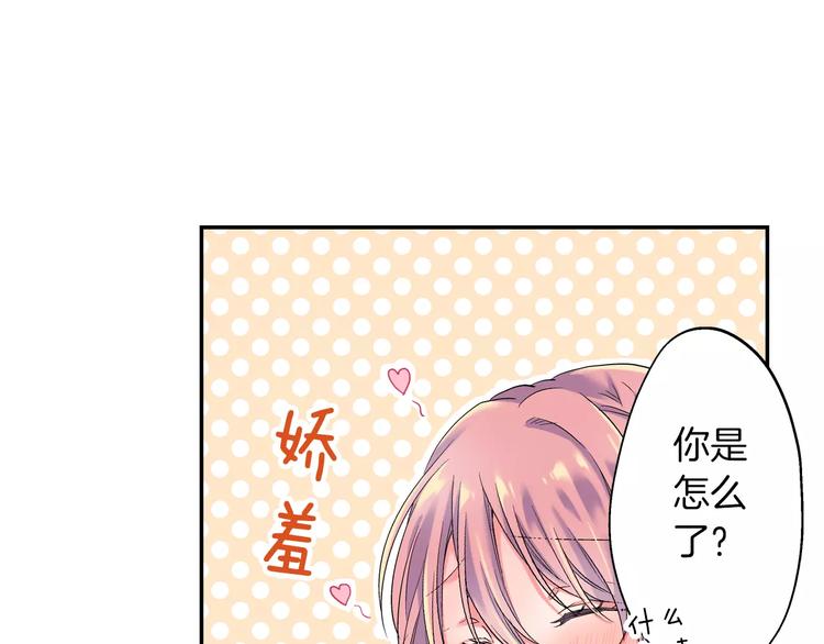 《吻伴》第2话 熟悉的转学生？！ 第5页
