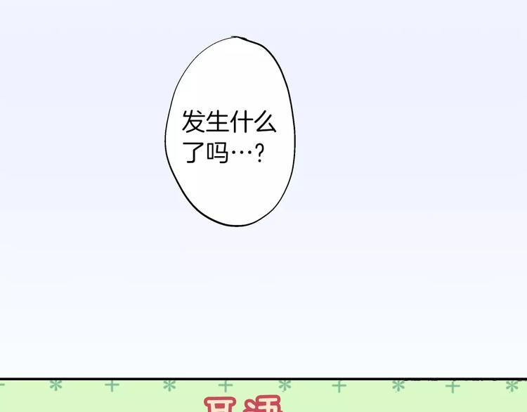 《吻伴》第2话 熟悉的转学生？！ 第8页