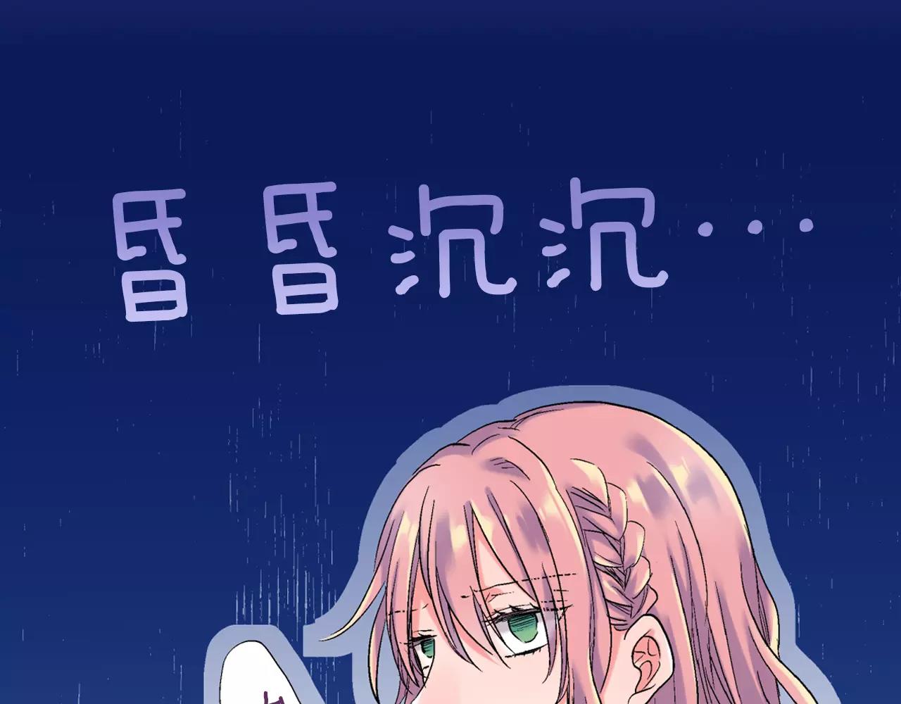 《吻伴》第3话 做我的吻友！ 第15页