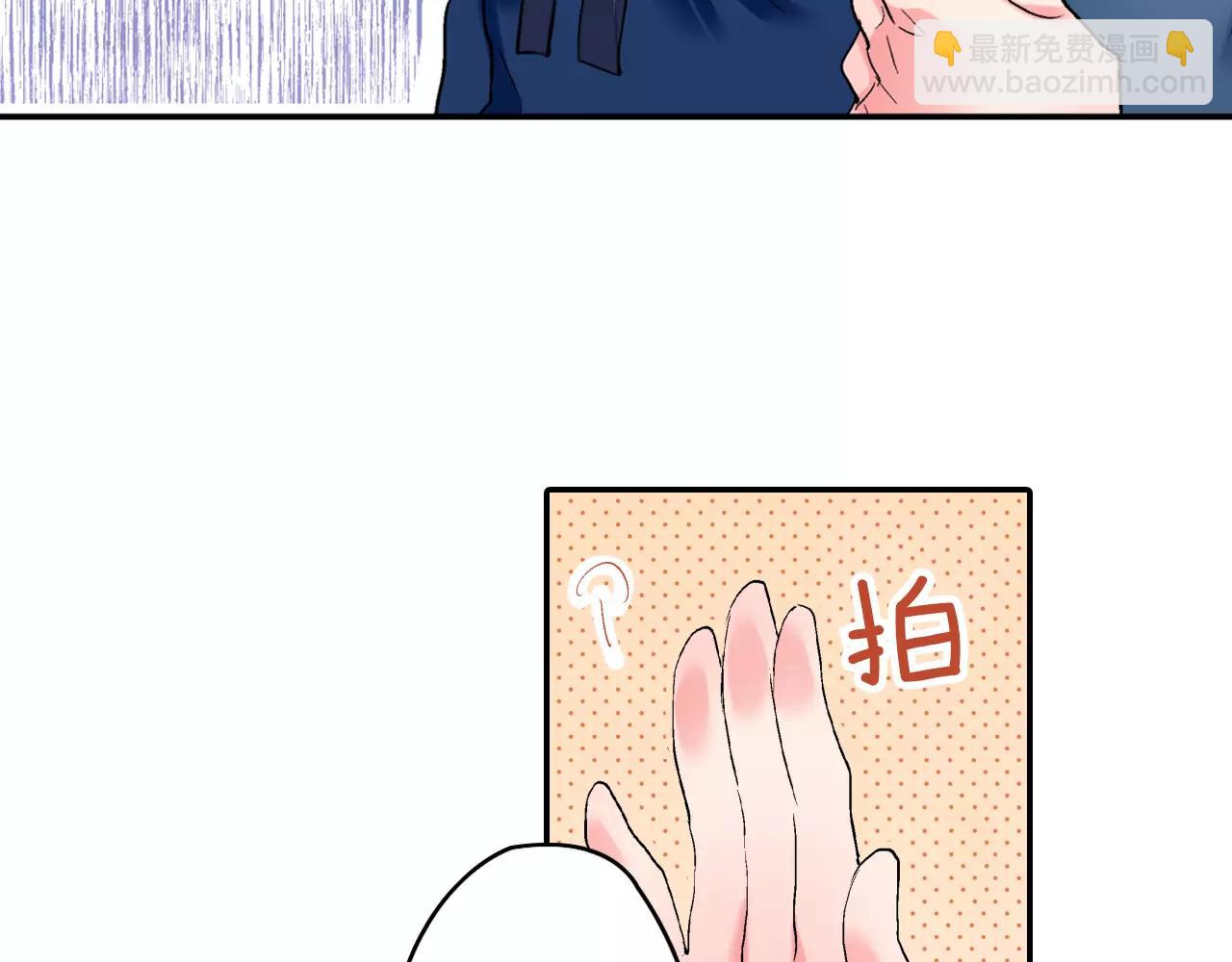 《吻伴》第3话 做我的吻友！ 第17页