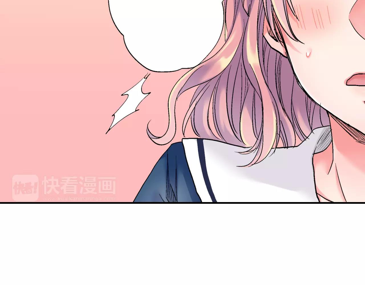 《吻伴》第3话 做我的吻友！ 第30页