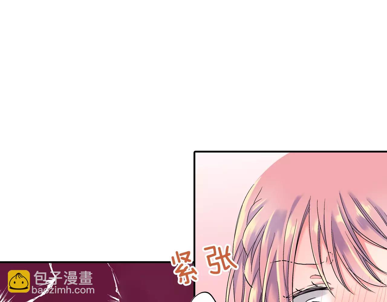 《吻伴》第3话 做我的吻友！ 第3页