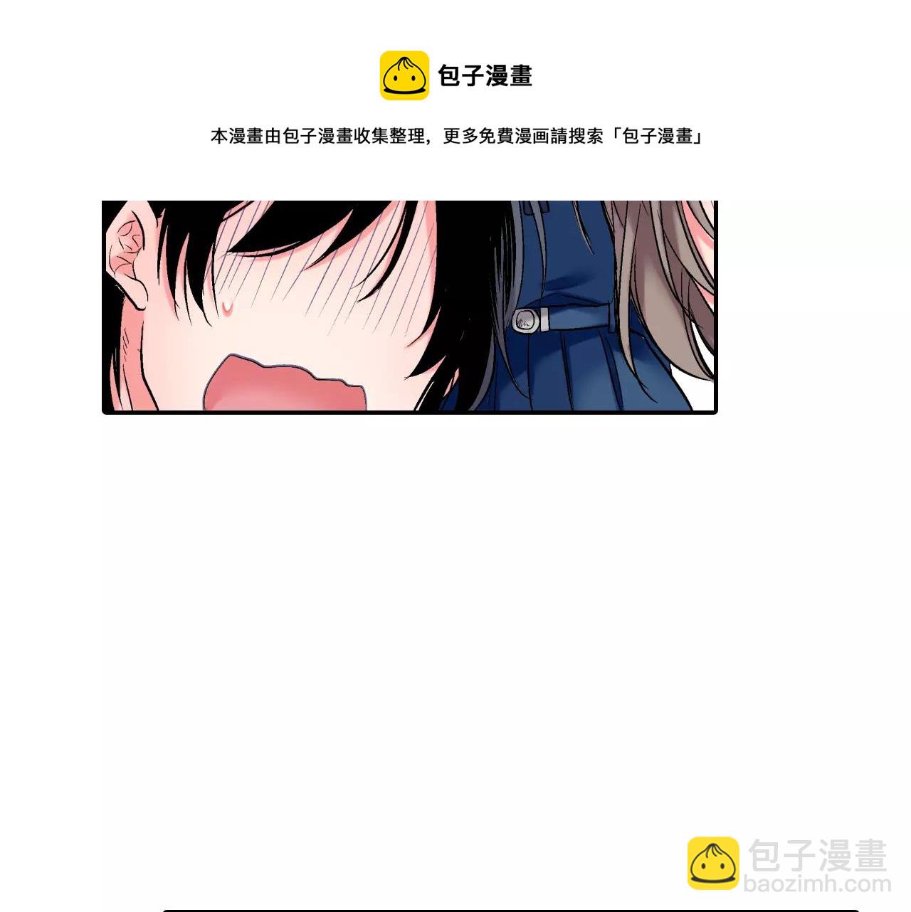 《吻伴》第3话 做我的吻友！ 第41页