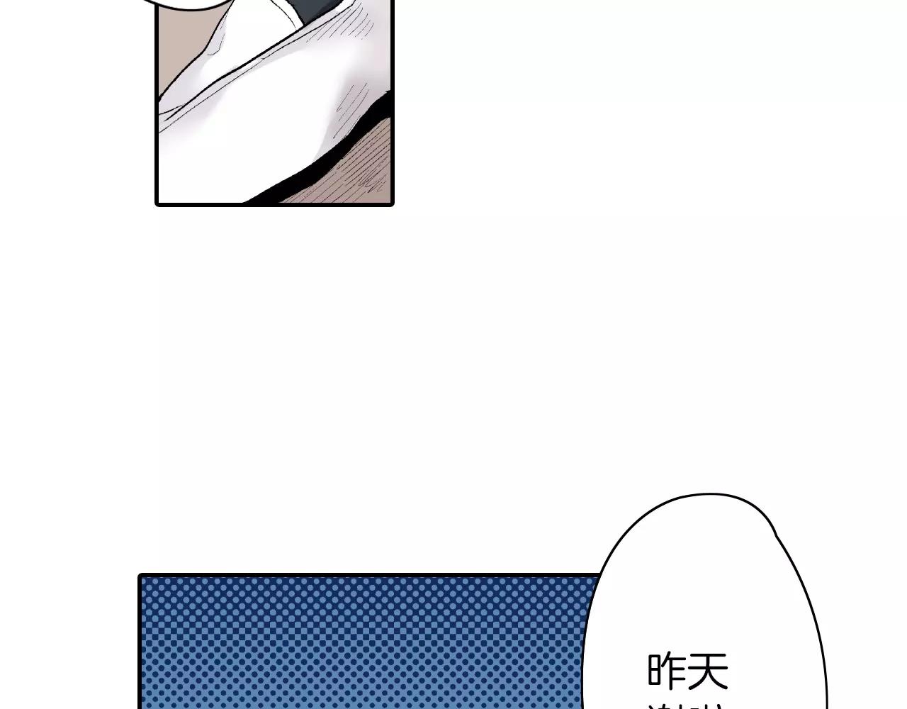 《吻伴》第3话 做我的吻友！ 第45页