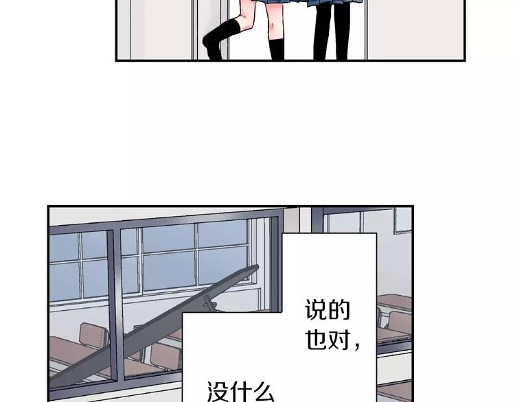 《吻伴》第1话 公园里的邂逅 第21页